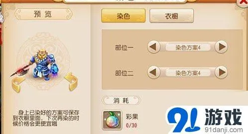 《梦幻西游》虎头怪染色最全攻略
