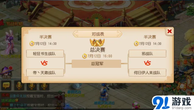 《梦幻西游》擂台争霸赛新玩法体验报告