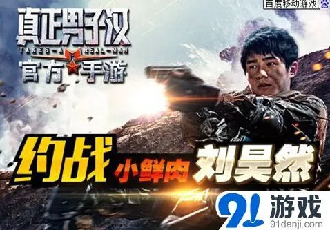 围观刘昊然在《一路》手游里的风采