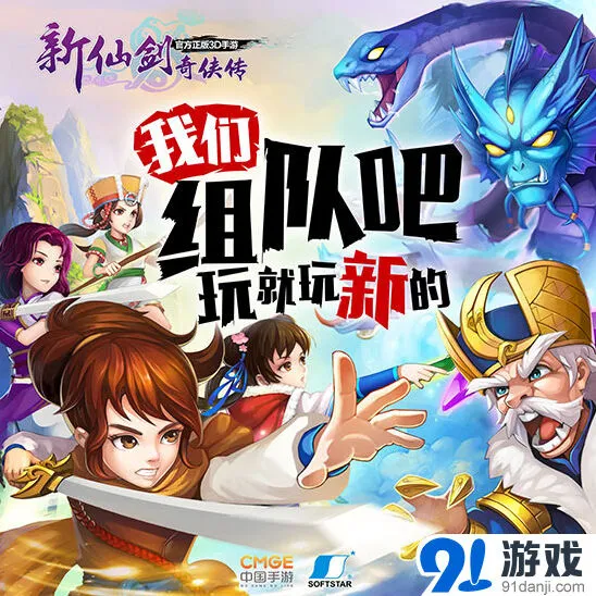 新仙剑奇侠传装备经验转移教程