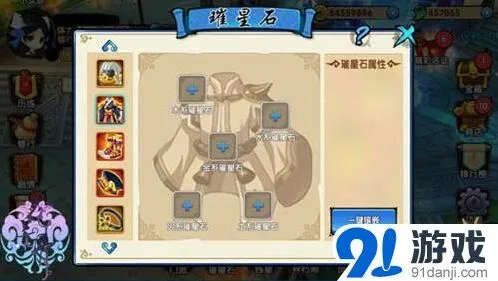 花千骨玩法