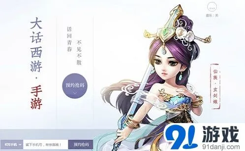 手游大话西游7月23日维护内容