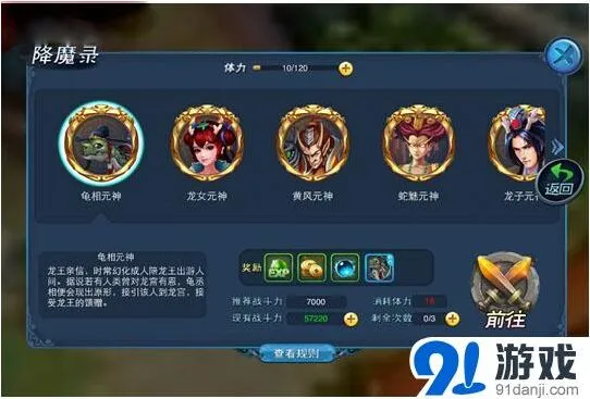 大话西游全民斗西游