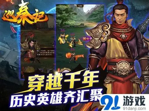 军团梦回大秦