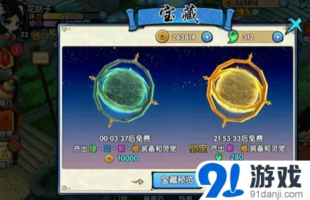 《花千骨》藏宝系统技巧攻略指南
