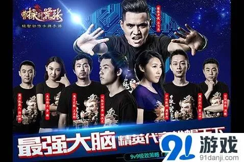 军团曹操别嚣张