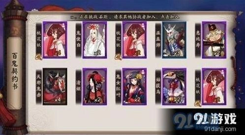 阴阳师技巧