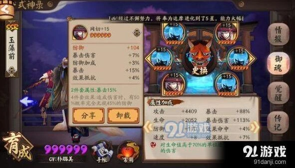 阴阳师爆伤玉藻前技巧大全