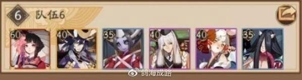 阴阳师鬼船退治快速上手攻略