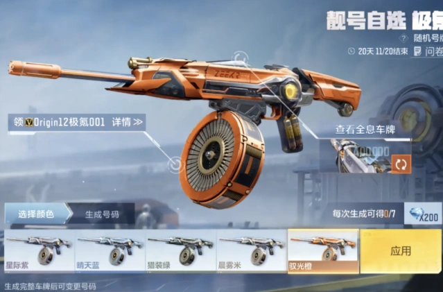 穿越火线Origin12-极氪001极氪联动活动返场玩法