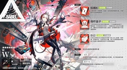 明日方舟培养