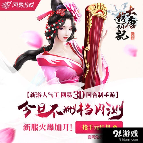 一路大唐