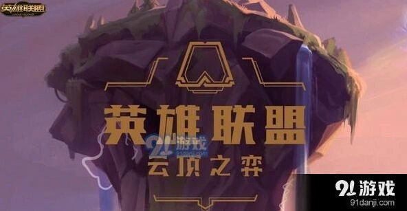 小小英雄云顶之弈预约答题答案教程