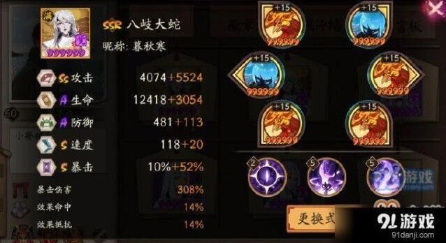 《阴阳师》卑弥呼阵容搭配攻略