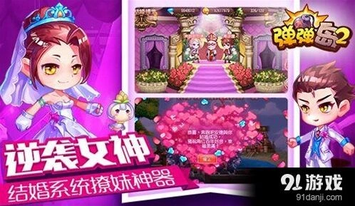 遇见弹弹岛