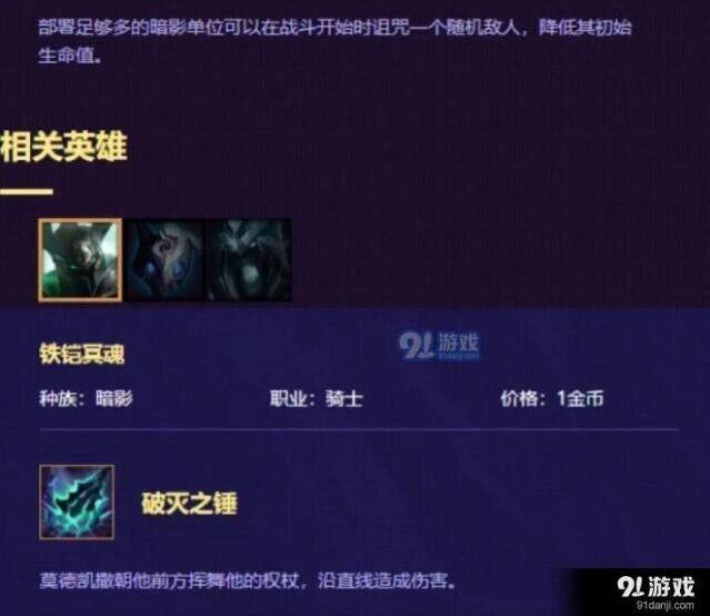 英雄联盟云顶之弈暗影阵容实战技巧