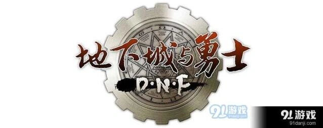 《地下城与勇士》抗魔怎么堆到4800流程