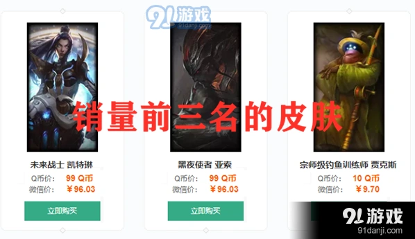 英雄联盟销量