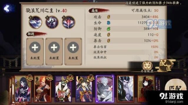 阴阳师SP骁浪荒川之主逢魔就业分析