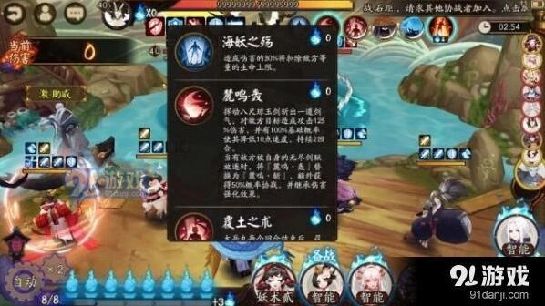 阴阳师菊岛