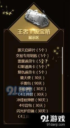 穿越火线活动
