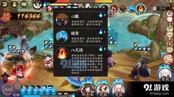阴阳师决战