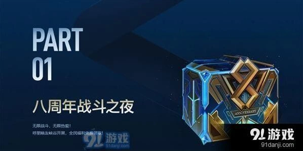 英雄联盟狂欢