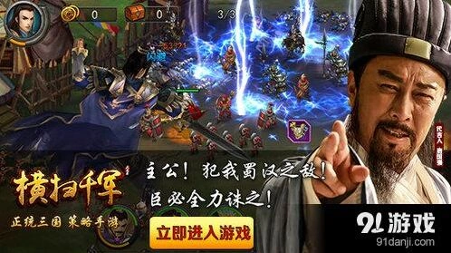 三国志实力