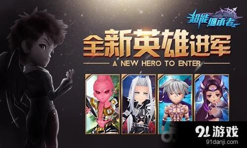 《命运》超能继承者全新英雄获取教程