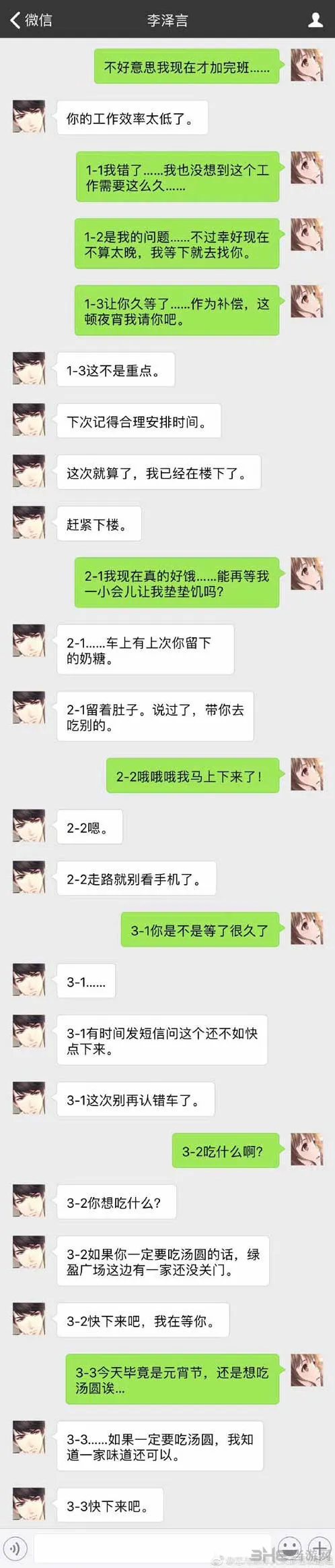 恋与制作人元宵节短信全面攻略