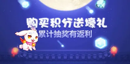 《天天酷跑》冬季活动购买与抽奖技巧