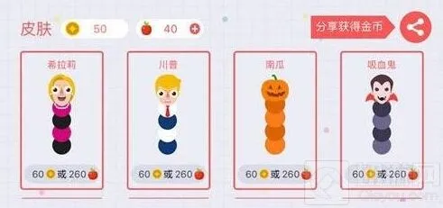 贪吃蛇大作战充值系统全面介绍 新版教程