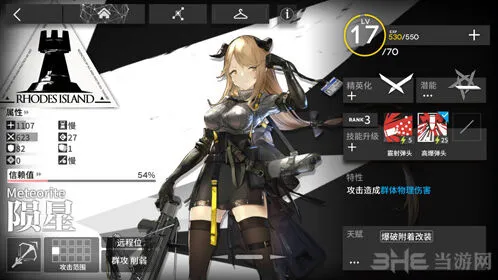 明日方舟陨星精英化材料汇总
