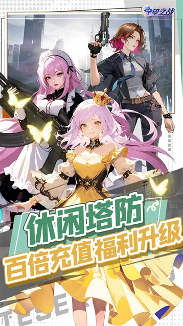 守望之战精灵