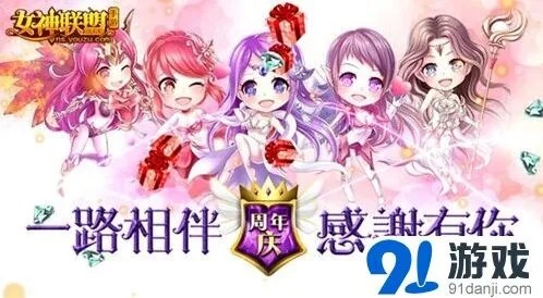 《一路》周年狂欢活动详解