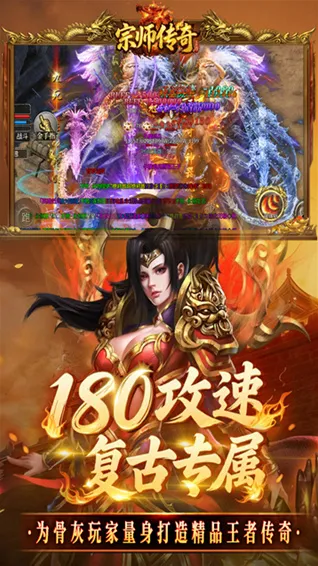宗师传奇3中文破解版职业