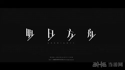 明日方舟PV彩蛋触发机制解析