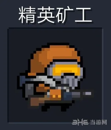 元气骑士狙击枪精英矿工玩法 精英矿工攻击方式图鉴