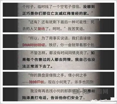 活下去调查报告
