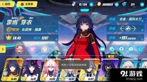 《崩坏3》八重古村攻略详解