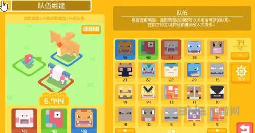 宝可梦探险寻宝通关全指南