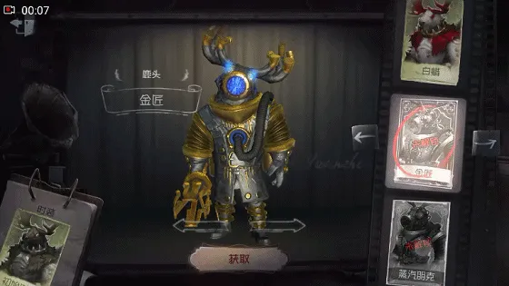 《第五人格》鹿头金匠获取全指南