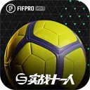 实战十一人官方最新版-107.002