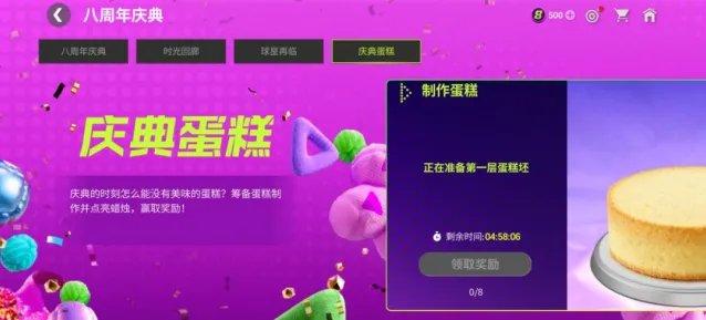 FC足球世界诸神黄昏