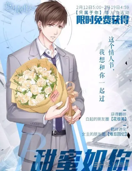 恋与制作人卡面