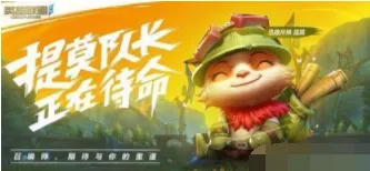 王者荣耀与英雄联盟手游特色对比