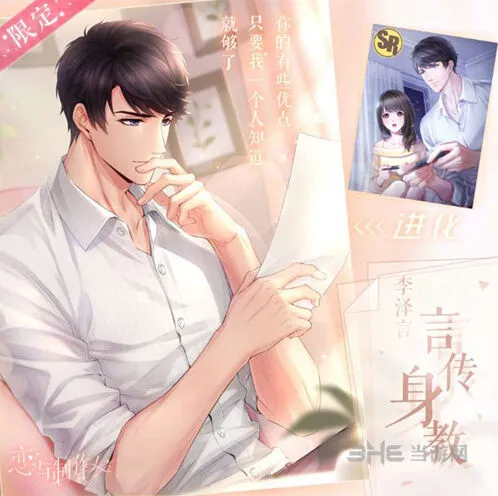 《恋与制作人》因材施教答案全解