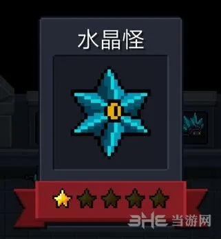 元气骑士水晶怪全攻略