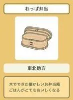 旅行青蛙木制便当盒使用指南