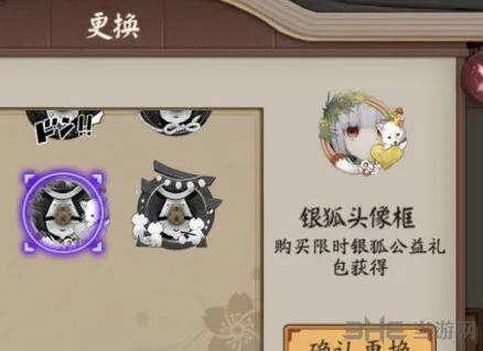 阴阳师银狐头像框入手攻略